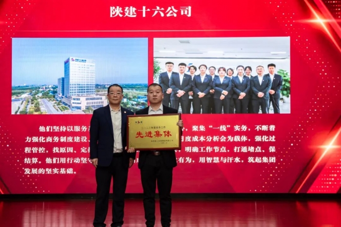 喜報(bào)！公司榮獲陜建集團(tuán)...